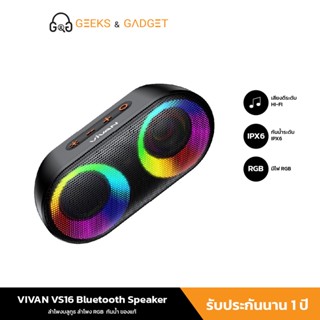 VIVAN VS16 ลำโพงบลูทูธ I ลำโพงบลูทูธเบสหนัก RGB I บลูทูธ 5.0 I กันน้ำระดับ IPX6  I ลำโพงแบบพกพา  I รับประกัน 1 ปี