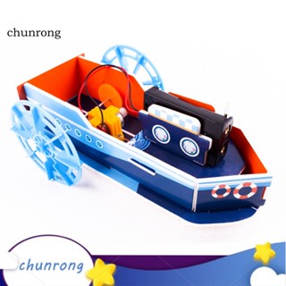 Chunrong โมเดลเรือไอน้ํา เสริมการเรียนรู้วิทยาศาสตร์ เสริมพัฒนาการเด็ก DIY 1 ชุด