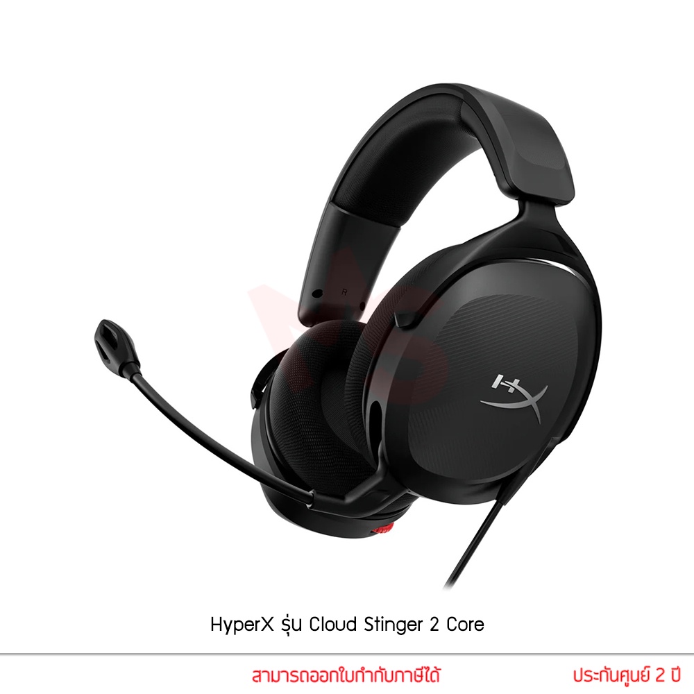 HyperX Cloud Stinger 2 Core For Pc หูฟังเกมมิ่ง By Memorystore