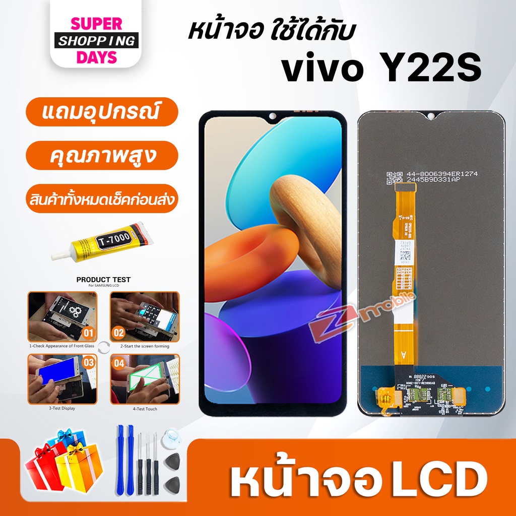 หน้าจอ LCD vivo Y22S Display จอ+ทัช อะไหล่มือถือ อะไหล่ จอvivo Y22S