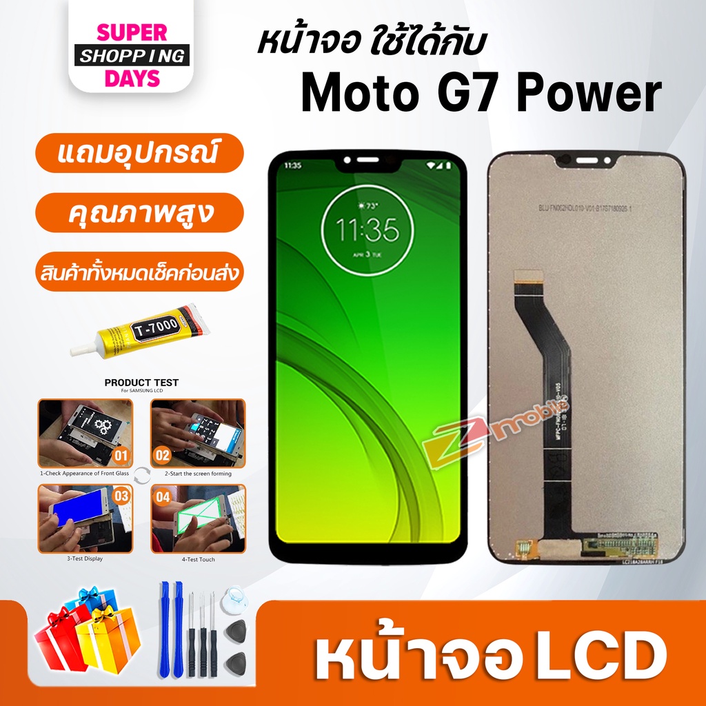 หน้าจอ LCD motorola Moto G7 Power Display จอ+ทัช อะไหล่มือถือ อะไหล่ จอMoto G7 Power