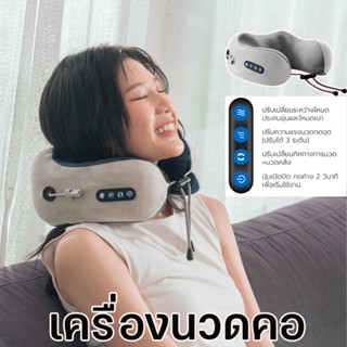 COD🚕เครื่องนวดคอ Massage Pillow หมอนนวดคอไฟฟ้า หมอนนวดอเนกประสงค์ เครื่องนวดกระดูกสันหลังส่วนคอ เครื่องนวดไฟฟ้า