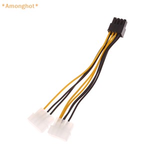 Amonghot&gt; ใหม่ สายไฟต่อขยายการ์ดจอ 4Pin เป็น 8Pin 17 ซม. 1 ชิ้น