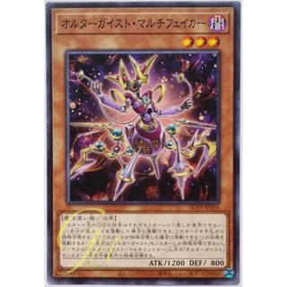 Yugioh [AC03-JP056] Altergeist Multifaker (Common)