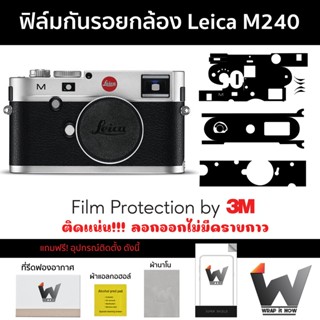 ฟิล์มกันรอยกล้อง Leica M240 / LeicaM240 ฟิล์มตัวกล้อง สติ๊กเกอร์กันรอยกล้อง สติ๊กเกอร์กล้อง Olive / Blackpaint / Safari