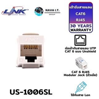 COINSคืน15%⚡FB9JMZV6⚡ LINK US-1006SL CAT6 RJ45 SIIM WHITE JACK COLOR CHAHGEABLE ตัวเมีย ประกัน 30ปี