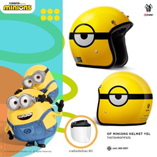 หมวกกันน็อค Of minions helmet Yel