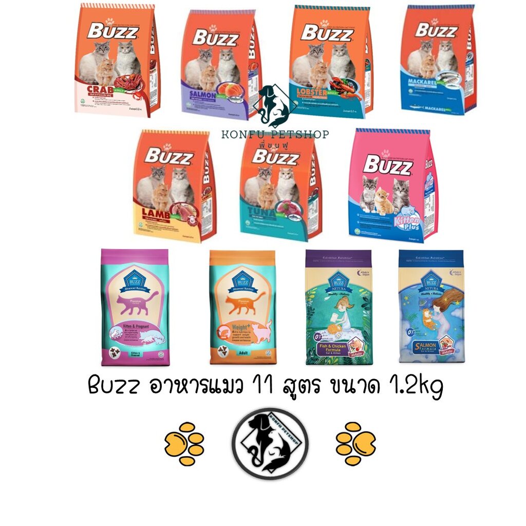 #BuzzBuzzHolistic #อาหารแมวพรีเมียม #อาหารแมวเกรดโฮลิสติก #อาหารแมวเบลเยี่ยม #อาหารแมวไร้กลูเตน