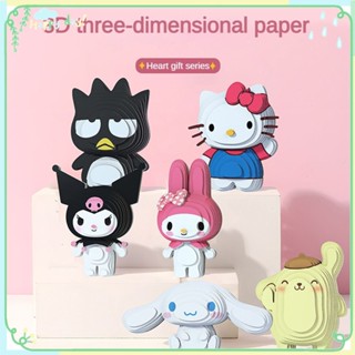 จิ๊กซอว์กระดาษ Sanrio Series 3D น่ารัก Cinnamoroll Kuromi Melody ปริศนา เด็ก ของเล่นเพื่อการศึกษา