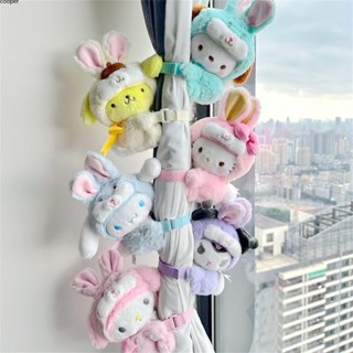 【ในการจัดส่ง】น่ารัก Kuromi Melody Cinnamon Dog Plush Curtain Buckle Curtain Tied Car Seat Decor