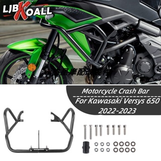 พร้อมส่ง กันชน กันกระแทก สําหรับ Kawasaki Alien Beasts VERSYS 650 22-23