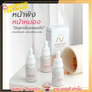 เซรั่มนิสิต NISIT SERUM ลดฝ้า กระ จุดด่างดำ หน้าใส เนียนละเอียด วิบวับ พรีเมี่ยม เซรั่ม 15 ml.