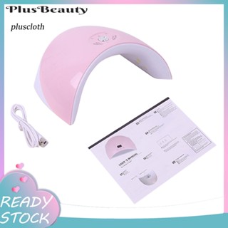 &lt;Pluscloth&gt; เครื่องเป่าเล็บเจล UV LED อินฟราเรด 36W สําหรับตกแต่งเล็บ