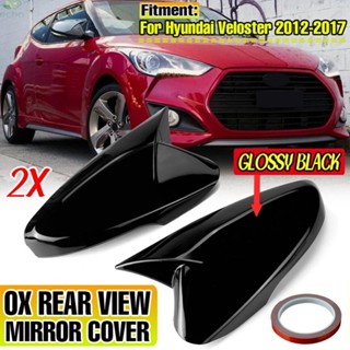 ฝาครอบกระจกมองหลัง พลาสติก ABS สําหรับ Hyundai Veloster