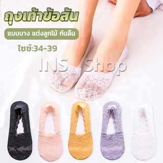 INS ถุงเท้าลูกไม้ ถุงเท้าผ้าฝ้าย ด้านล่างซิลิโคนกันลื่น  Lace socks