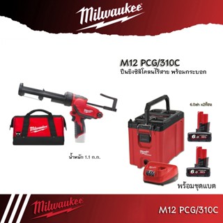 Milwaukee รุ่น M12PCG/310C-0 ปืนยิงซิลิโคนไร้สาย 12V. พร้อมกระบอกขนาด 310C Milwaukee M12 PCG/310C