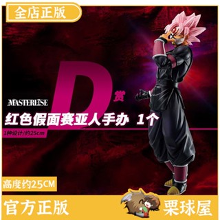 [พร้อมส่ง] พร้อมส่ง ฟิกเกอร์ Bandai Ichiban Reward Dragon Ball Heroes Third Mission D Reward Pink Mask Monkey King Jingpin