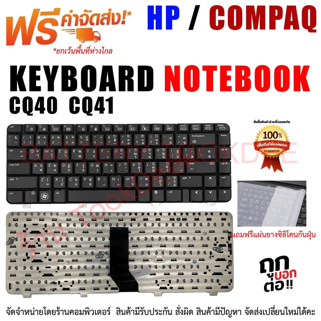 คีย์บอร์ด KEYBOARD COMPAQ CQ40 CQ41 ไทย-อังกฤษ-สีดำ