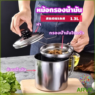 ARVE หม้อกรองน้ำมัน พร้อมตะแกรงกรอง และฝาปิด oil filter pot