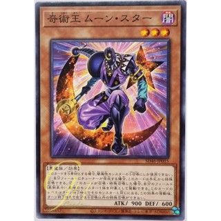 Yugioh [SD46-JP015] Magical King Moonstar (Common)