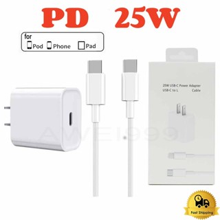 สายชาร์จ PD 20w - 25W type C fast charging ชุดชาร์จ ชาร์จไว สายชาร์จ + หัวชาร์จ PD 25w พร้อมกล่อง for Sam/sung