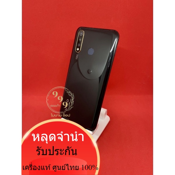 Vivo Y19 Ram6/128 โทรศัพท์ มือสองหลุดจำนำ แท้ศูนย์ไทย สินค้ามีตลอดอ่านรายละเอียดแล้วกดสั่งซื้อได้เลยค่ะ📲