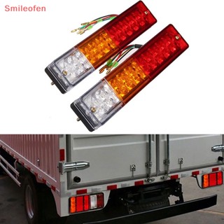 [Smileofen] ไฟท้าย LED 20 ดวง สําหรับติดรถยนต์ รถบรรทุก รถพ่วง
 ใหม่