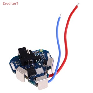 [EruditerT] บอร์ดป้องกันสว่านไฟฟ้าลิเธียม 3S 12V DC [ใหม่]