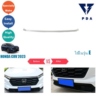 คิ้วกันชนหน้า Honda CRV 2023