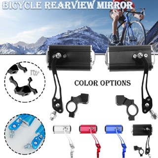 New Mountain Bike Handlebar Rear-view Mirror Motorcycle Aluminum Alloy Mirror