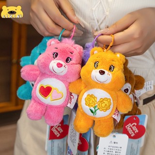 🌟🌠ของแท้ 100%🌟🌠Care Bear  พวงกุญแจตุ๊กตา แคร์แบร์  จี้ตุ๊กตา ตุ๊กตาแคร์แบร์  Care Bears  หมีแคร์แบร์  หมีสายรุ้งน่ารัก