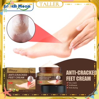 ✧Ready Stcok South Moon Anti-cracked Feet Cream Prevention Freezing Drying Foot Heel Hand Repair Cream Hydrating Skin Removal Dead Skin Treatment Body Care 50g TALLER