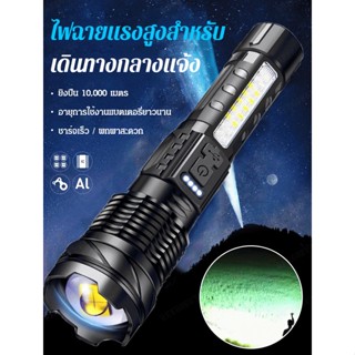 Sl-walker ไฟฉายแรงสูง GEE