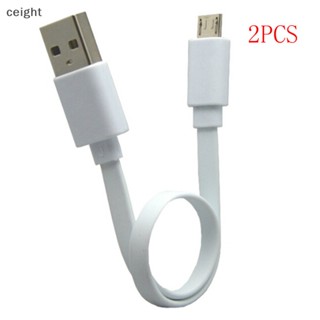 [ceight] สายชาร์จโทรศัพท์ Micro USB 20 ซม. 2 ชิ้น