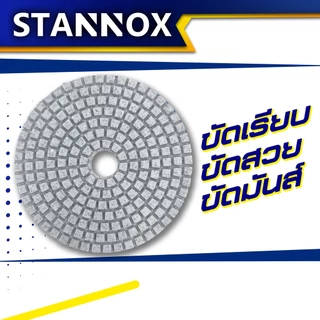ใบขัดเงาหินแกรนิต STANNOX 4 นิ้ว (ราคาต่อ 1 แผ่น)