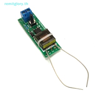 Remitglory โมดูลคอยล์จุดระเบิด แรงดันสูง 3.7V DC TH