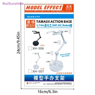 Ruisurshine ใหม่ ฐานตั้งโชว์ฟิกเกอร์ตุ๊กตา สําหรับตุ๊กตา SH Figuart 1 ชิ้น