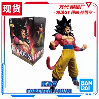 ใหม่ พร้อมส่ง แว่นตา ลายดราก้อนบอล GT Saiyan รุ่นพิเศษ Super Saiyan Four Son Goku MLJ6