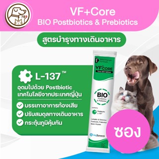 VF+CORE วิตามินเลีย BIO 12g. (1ซอง)