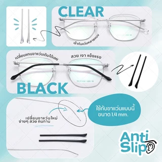 ANZ STUDIO ปลอกสวมขาแว่นตา แบบขาเรียว ขนาดเล็ก ปลอกขาแว่นตา รูกลม ยาว 7.1 cm มี 2 สี