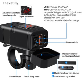 [TheVatifly] อะแดปเตอร์ซ็อกเก็ตชาร์จ USB 12V กันน้ํา พร้อมโวลต์มิเตอร์ สําหรับรถจักรยานยนต์ [Preferred]