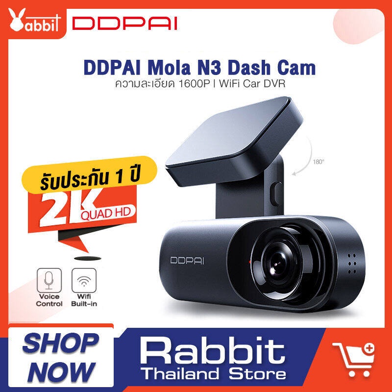 [ศูนย์ไทย] DDPai Mola N3 / N3 Pro Dash Cam Full HD 1600 Built-in 2k