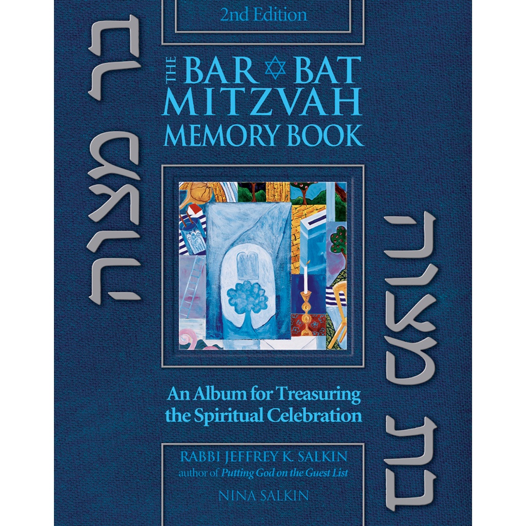 Bar/Bat Mitzvah Memory Book 2/E - อัลบั้มสําหรับเทรเรียแห่งจิตวิญญาณ Celebrati โดย Nina Salkin (ฉบับ