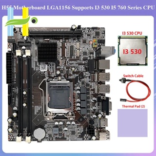 เมนบอร์ดหน่วยความจํา H55 LGA1156 รองรับ I3 530 I5 760 Series CPU DDR3 I3 530 CPU สายเคเบิลสวิตช์ และแผ่นความร้อน