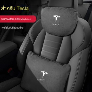 หมอนรองคอหนังกลับ สําหรับ Tesla Headrest modelY model3 modelX S