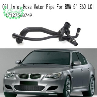 ท่อน้ํา ท่อน้ํามัน ท่อน้ําด้านบน สําหรับ BMW 5 E60 LCI 17127568749