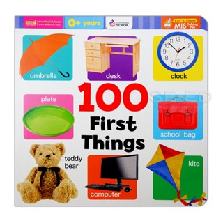 Bundanjai (หนังสือ) 100 First Things