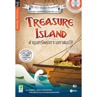 Bundanjai (หนังสือ) Treasure Island ล่าขุมทรัพย์เกาะมหาสมบัติ