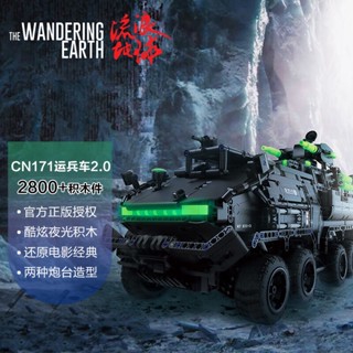 Onebot Wandering Earth CN171 บล็อคตัวต่อของเล่น รูปคน 2.0 ของขวัญ สําหรับเด็กผู้ชาย 14 ปีขึ้นไป