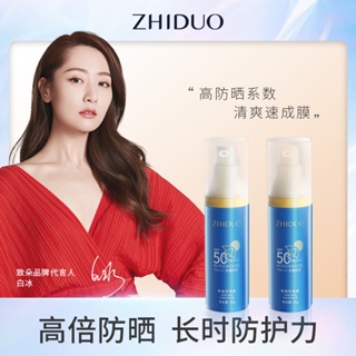 [Tik Tok Same Style พร้อมส่ง] Zhiduo Han Chan โลชั่นกันแดด SPF50+PA+++ ให้ความชุ่มชื้น ไม่เหนียวเหนอะหนะ ขายส่ง 7.01 ff